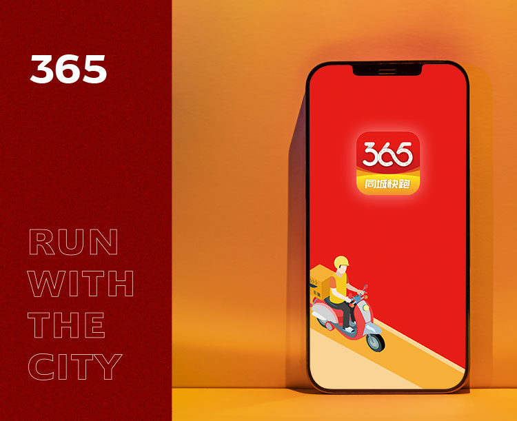 365同城快跑