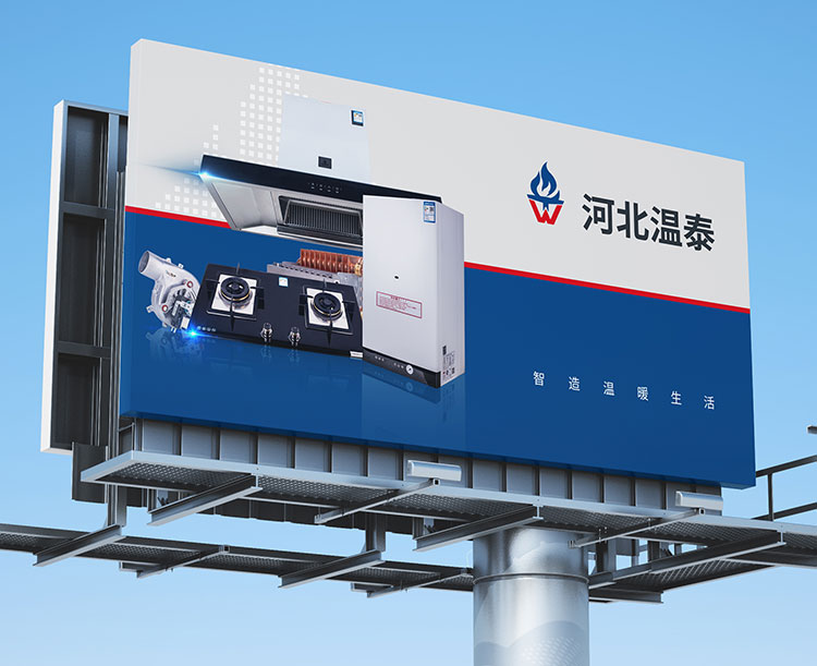                                                                             河北温泰品牌升级