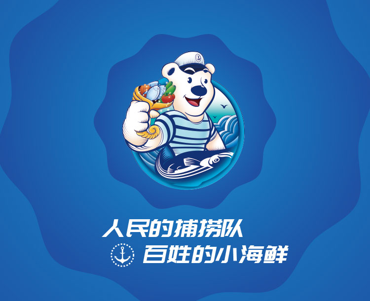 动派海鲜超市