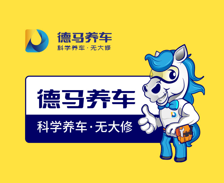 大道养车
