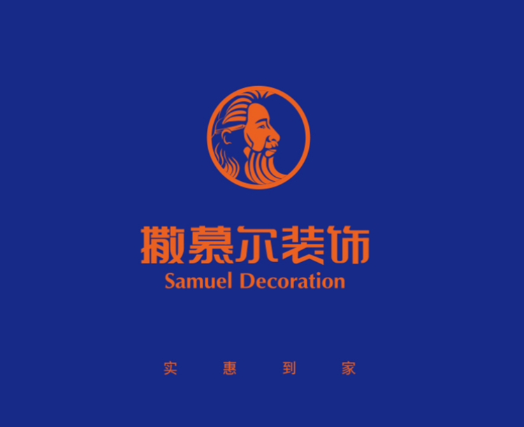 撒慕尔装饰