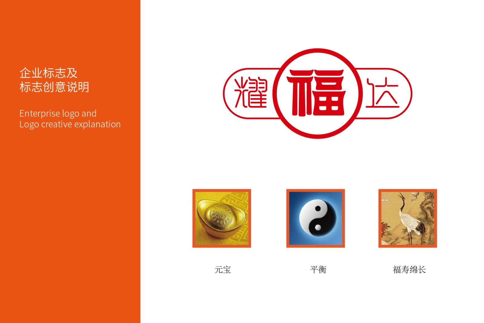 福耀达VI-03.jpg