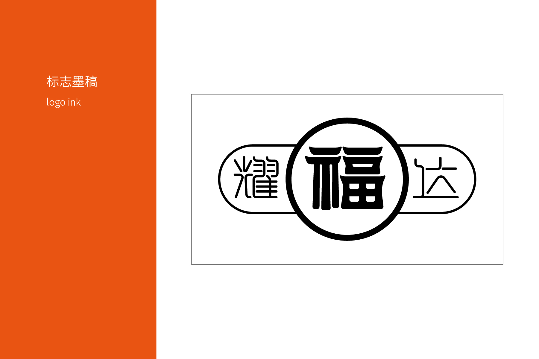 福耀达VI-04.jpg