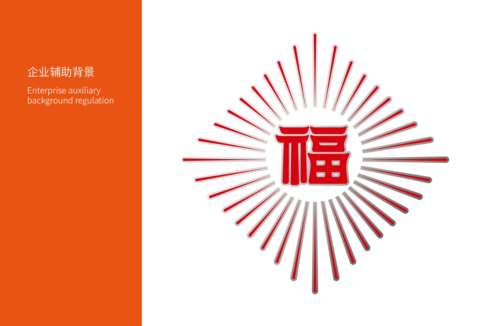 福耀达VI-07.jpg