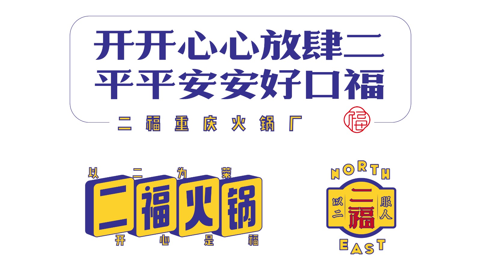 提案稿-14.jpg