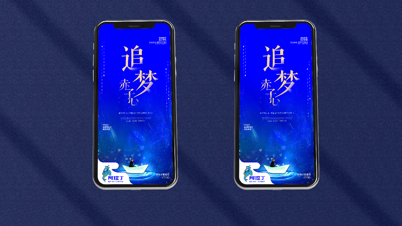 阿拉丁提案-15.jpg