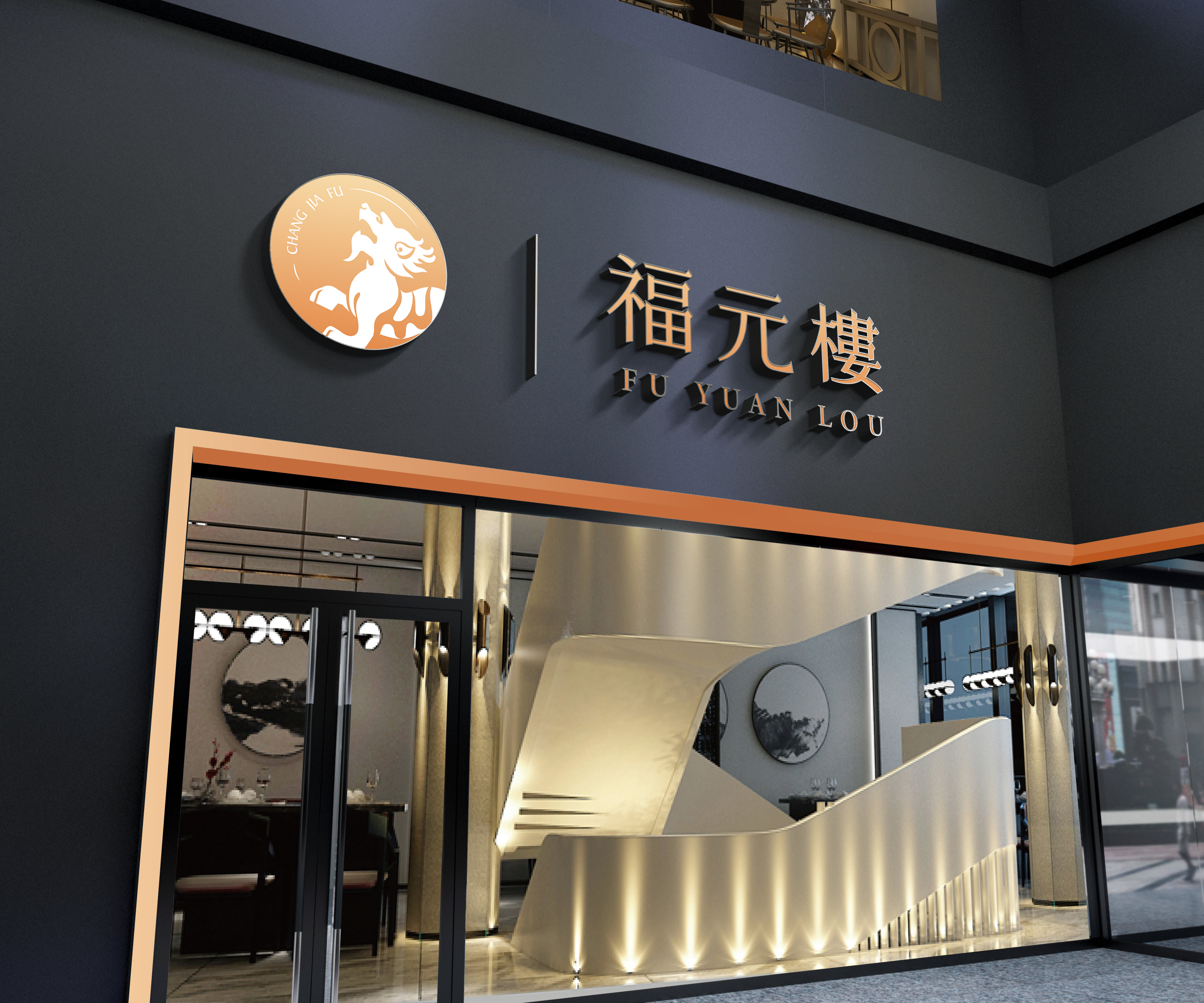 黑色门头样机 立体字.jpg