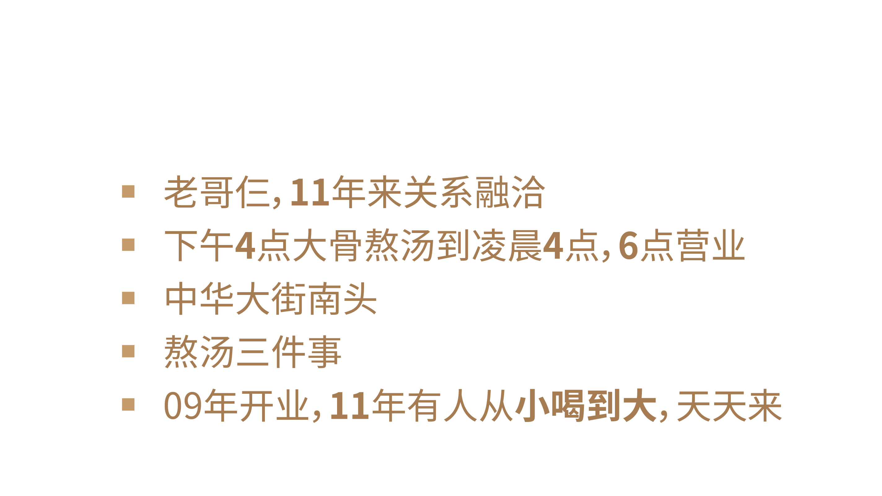 舍得功夫牛肉汤-18.jpg