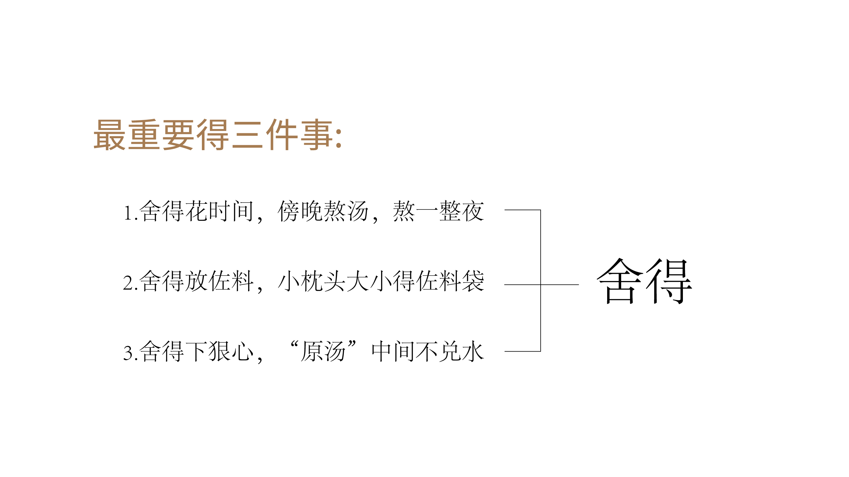 舍得功夫牛肉汤-20.jpg