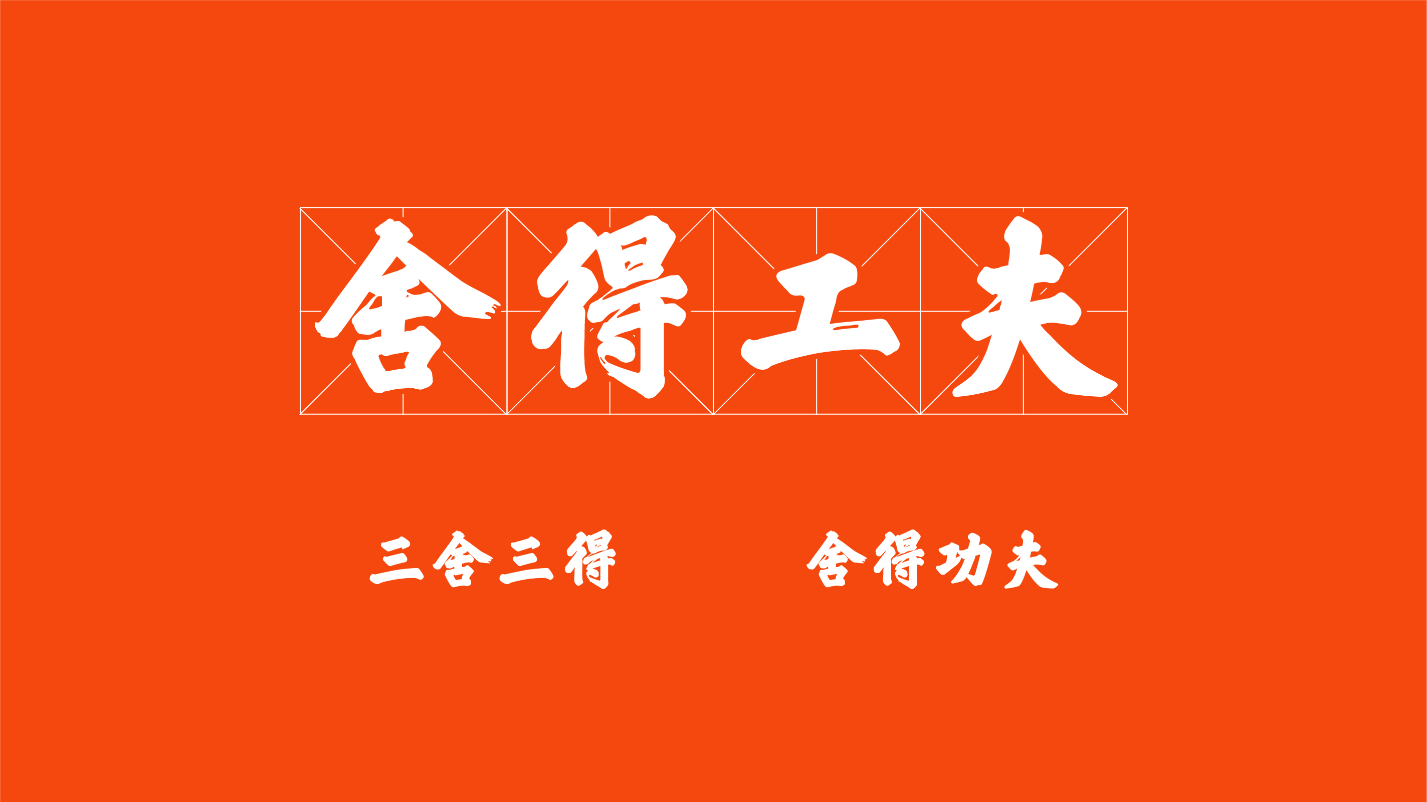 舍得功夫牛肉汤-22.jpg