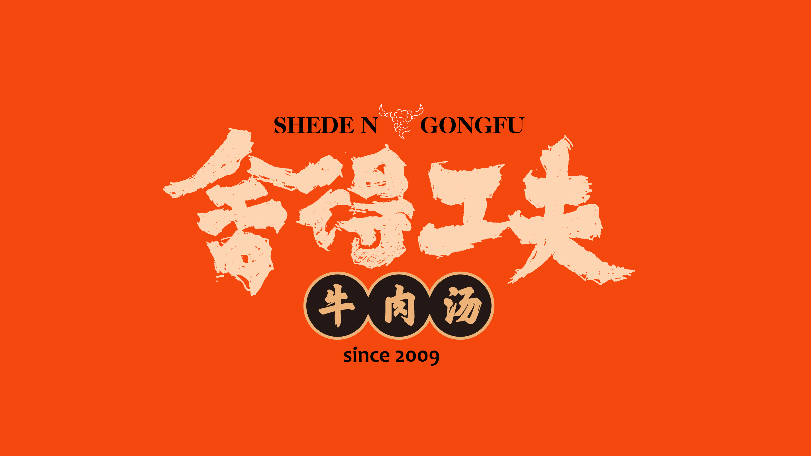 舍得功夫牛肉汤-25.jpg