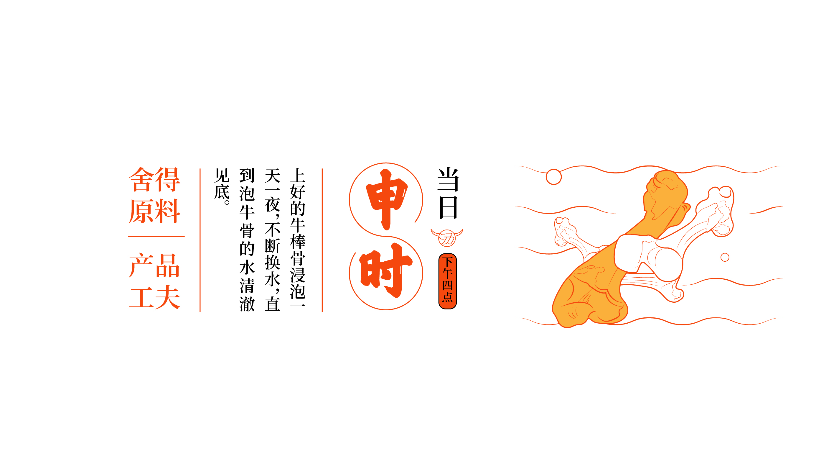 舍得功夫牛肉汤-26.jpg