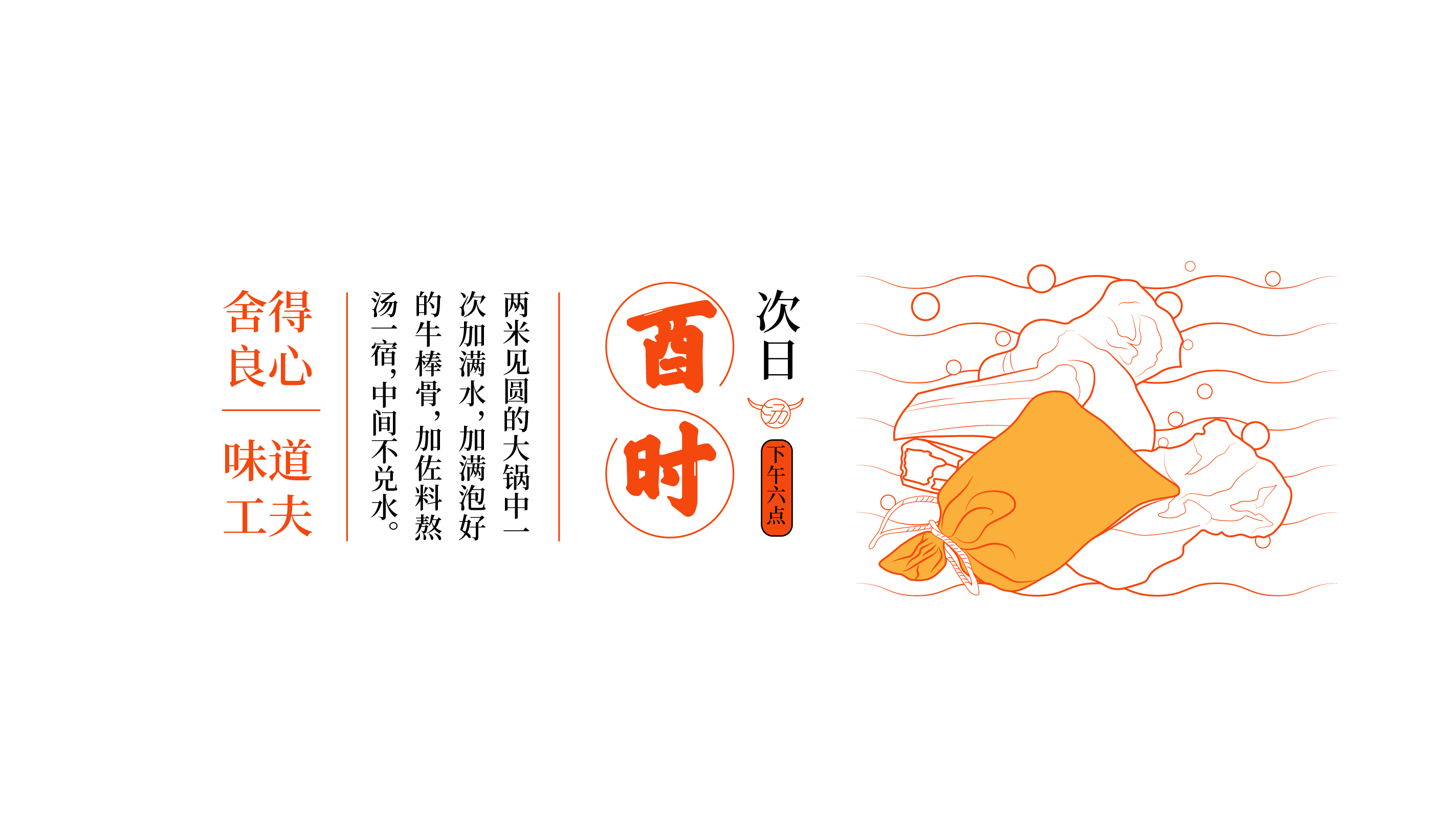 舍得功夫牛肉汤-27.jpg
