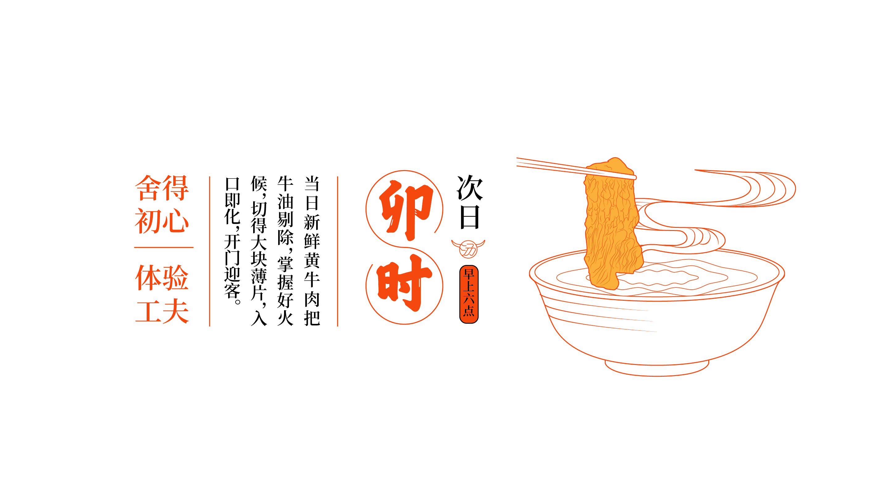 舍得功夫牛肉汤-28.jpg