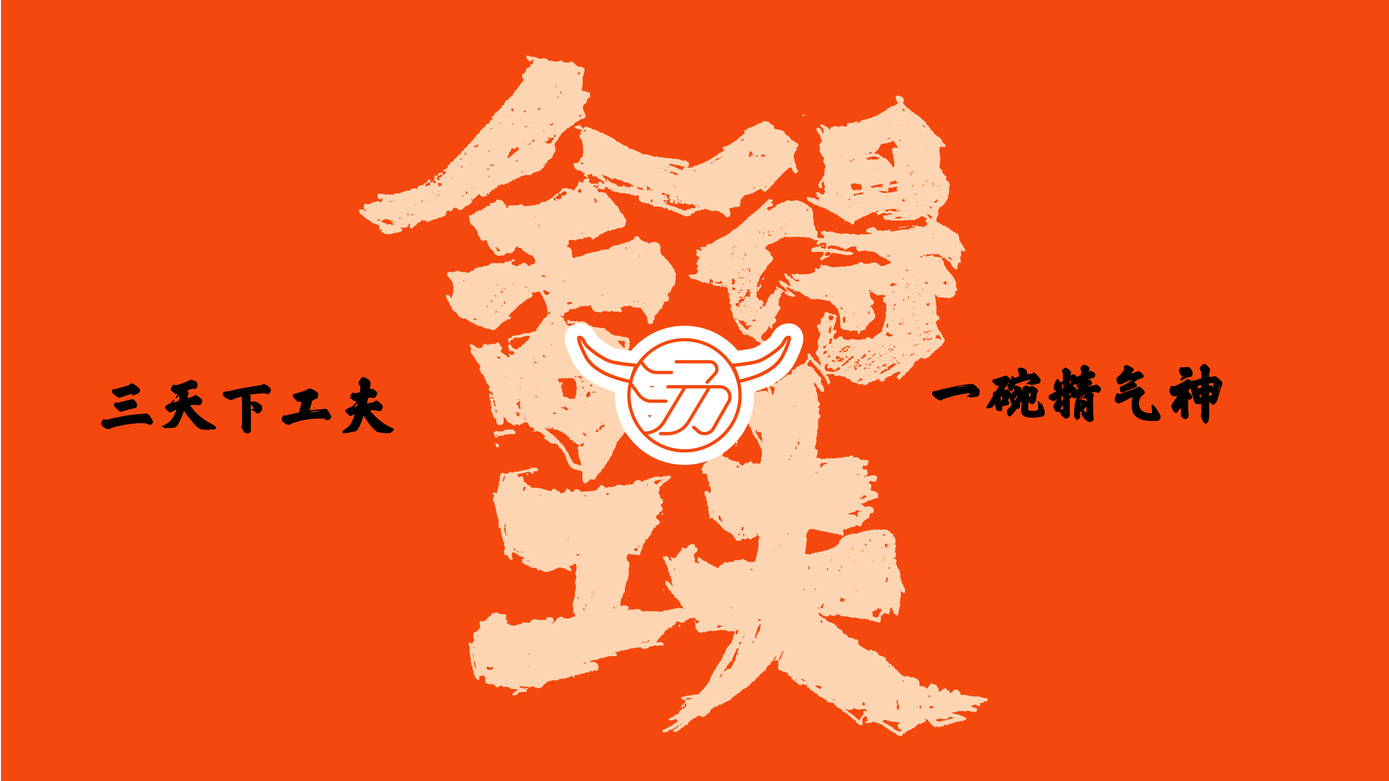舍得功夫牛肉汤-31.jpg