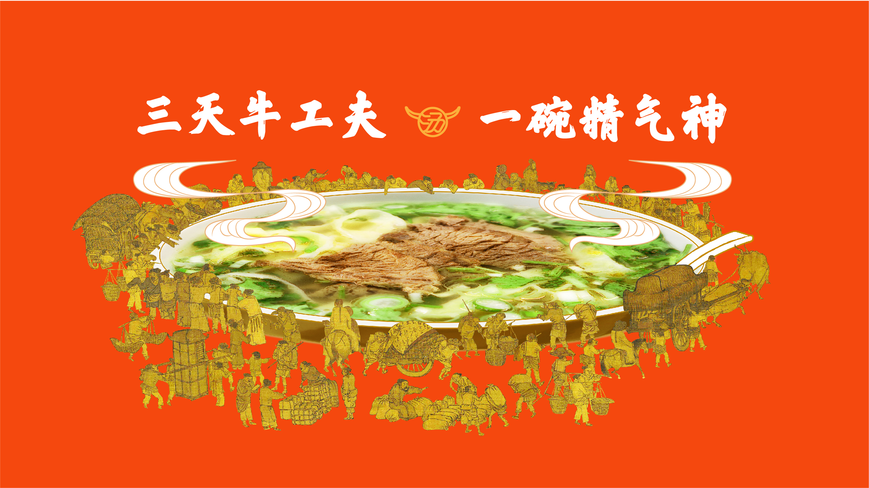 舍得功夫牛肉汤-34.jpg
