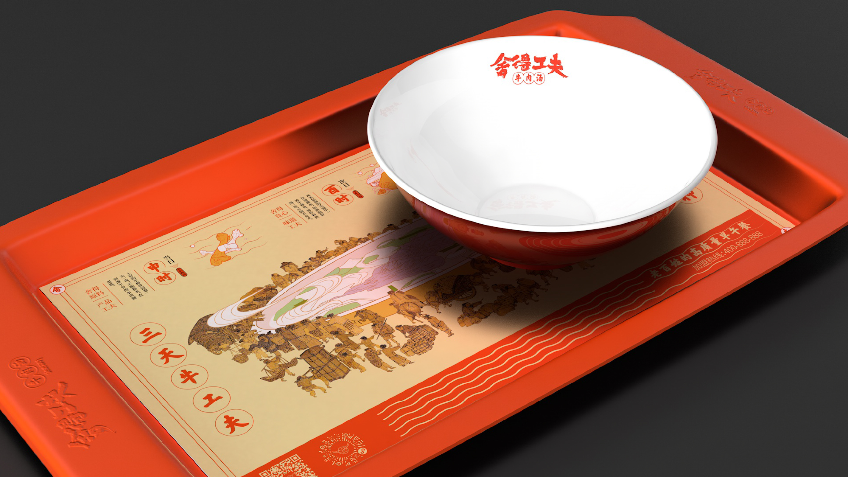 舍得功夫牛肉汤-38.jpg
