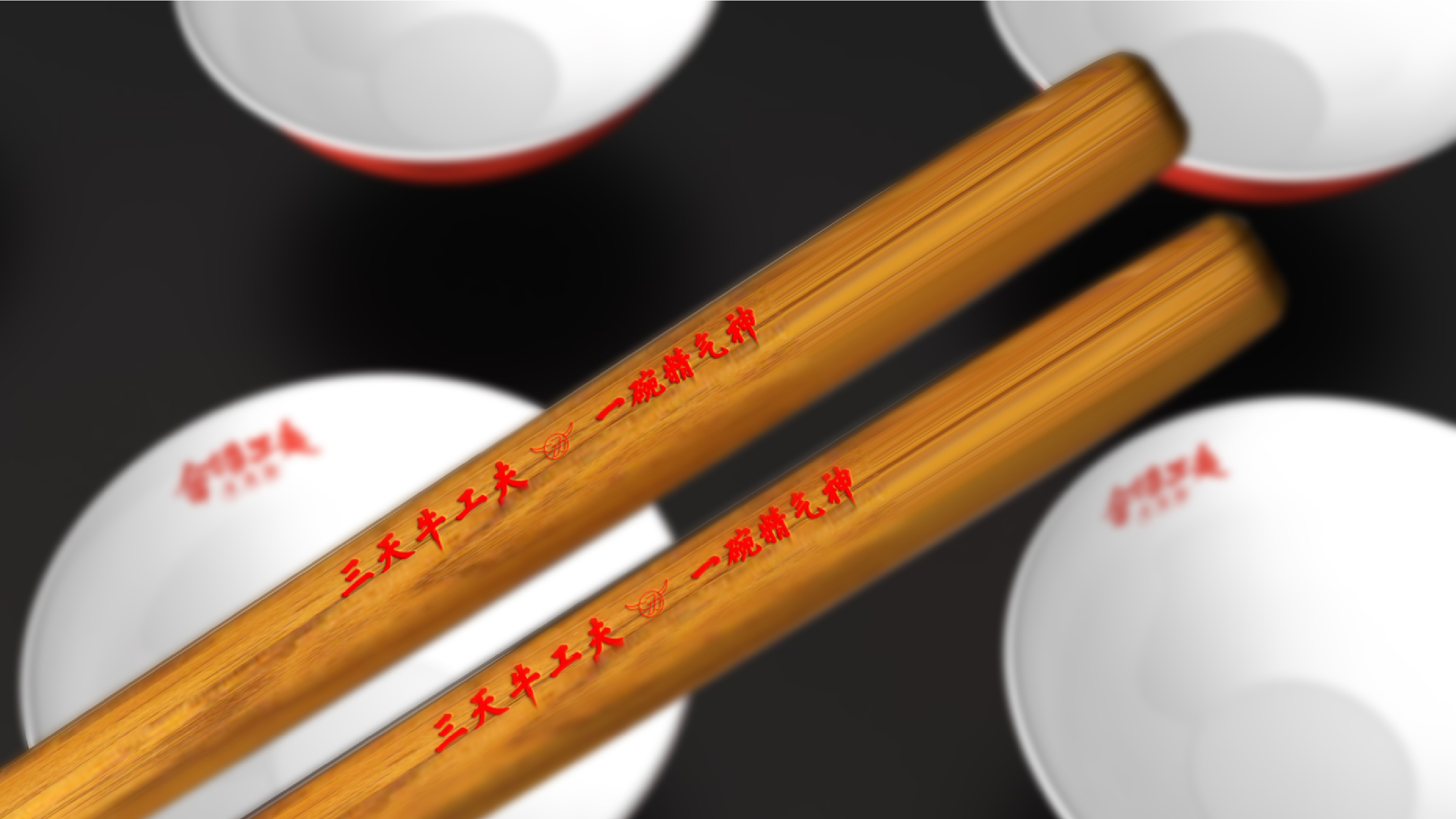 舍得功夫牛肉汤-39.jpg