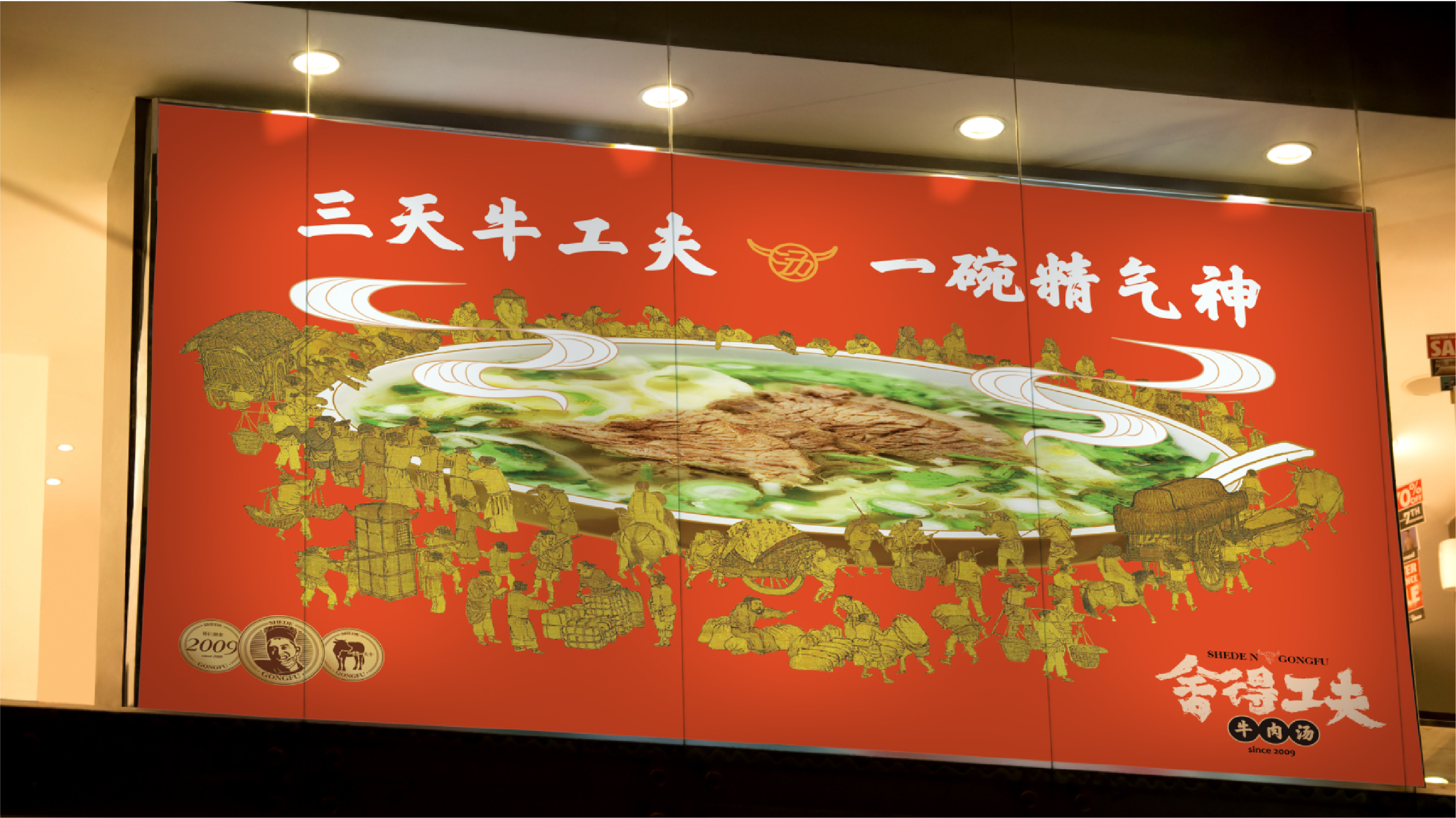 舍得功夫牛肉汤-42.jpg