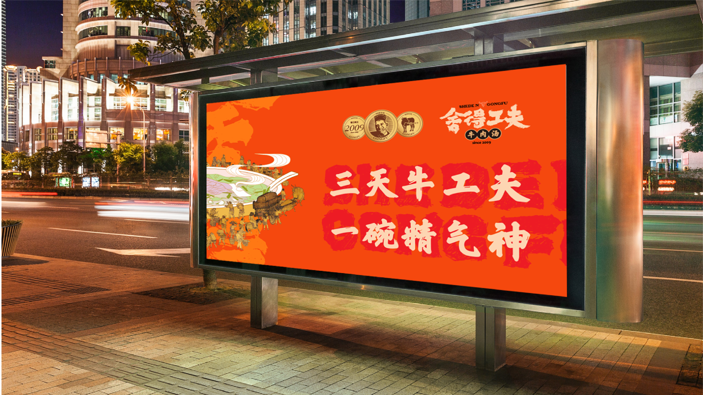 舍得功夫牛肉汤-43.jpg