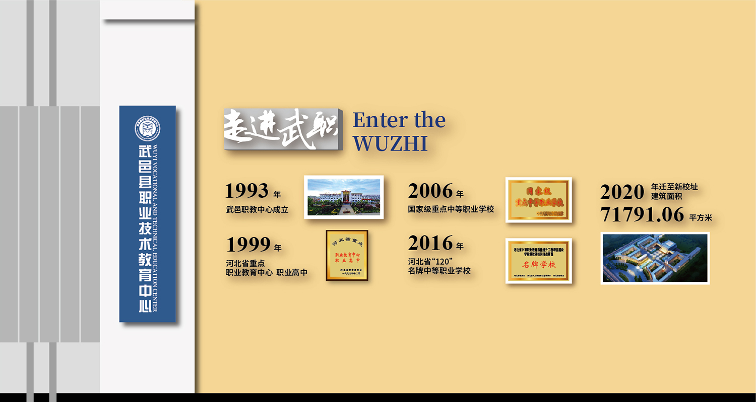 武邑职教中心文化设计总结-31.jpg