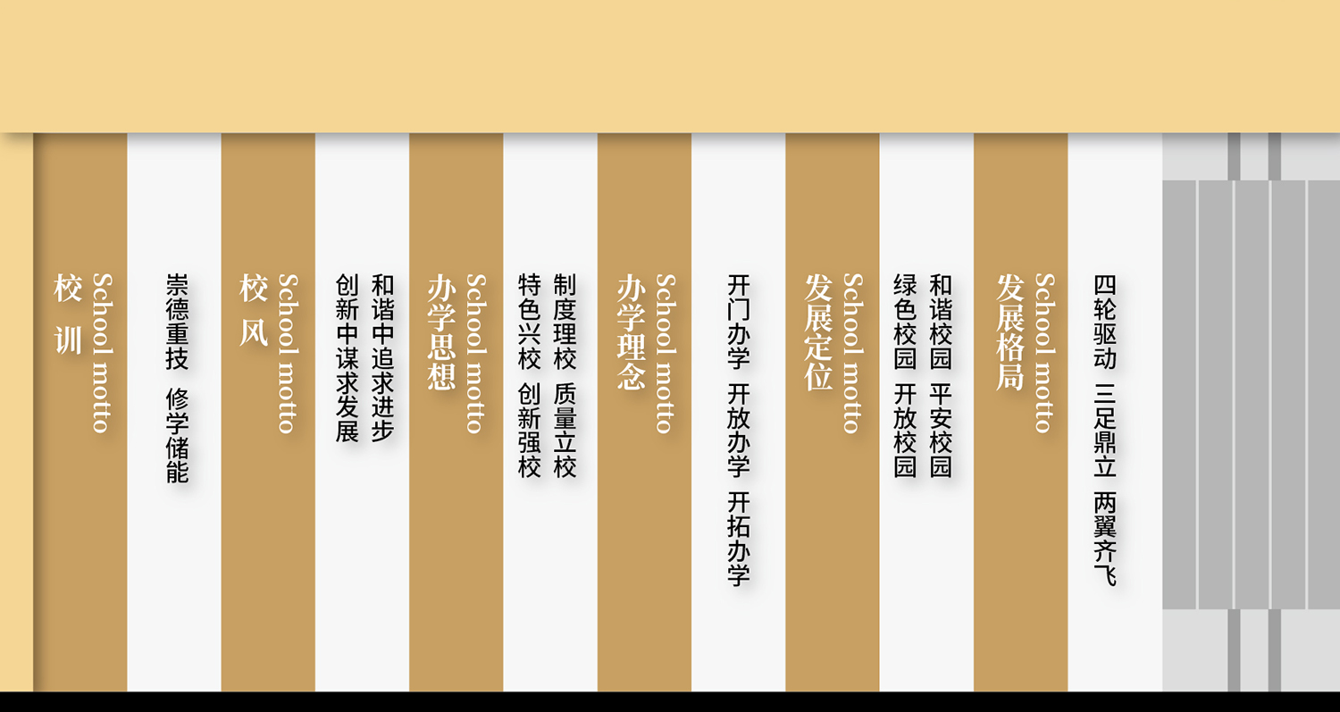 武邑职教中心文化设计总结-32.jpg