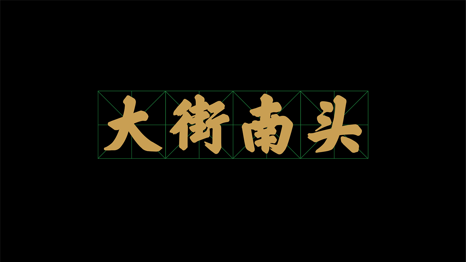 战略分析-14.jpg