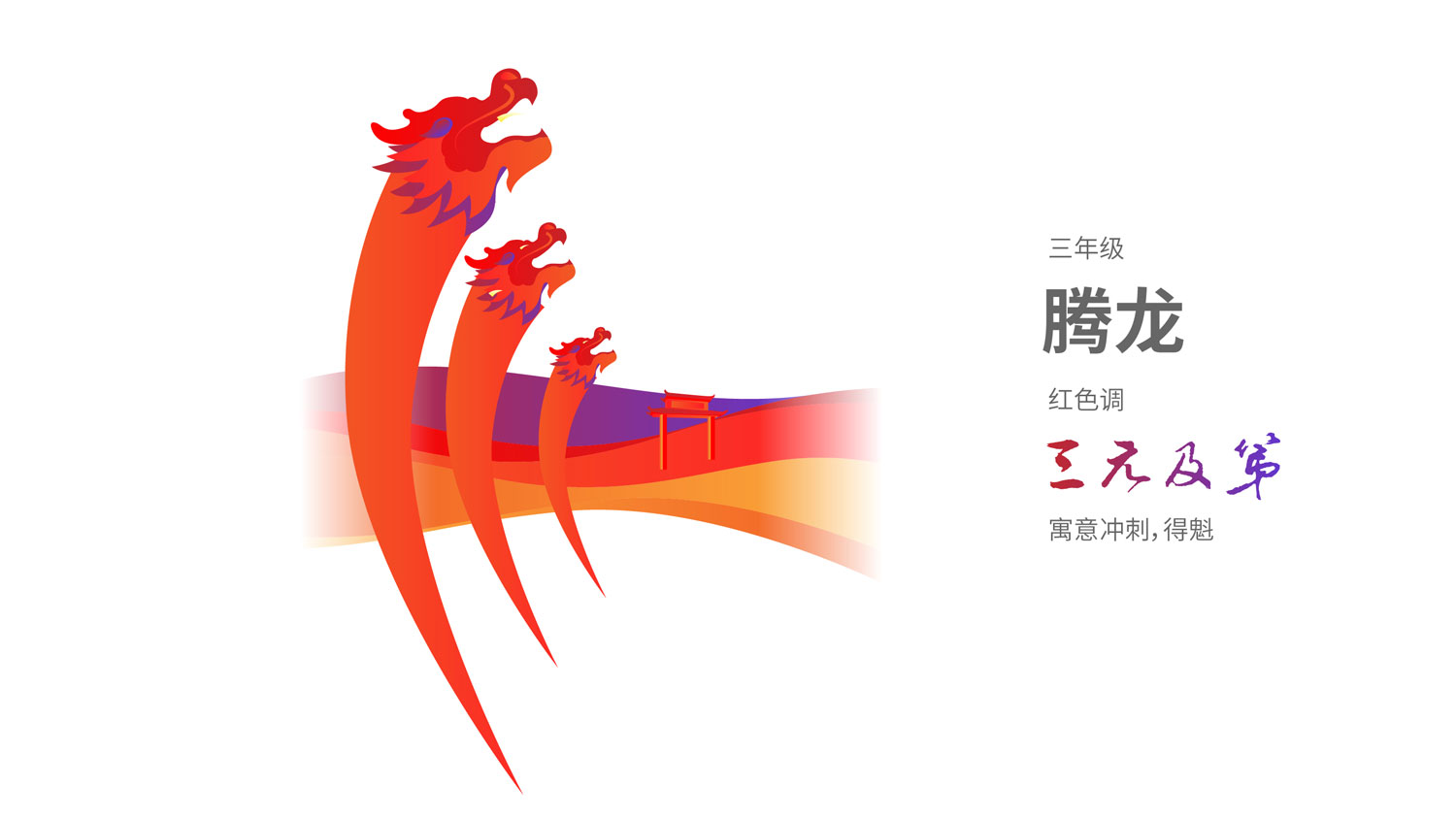 枣强二中设计方案-25.jpg