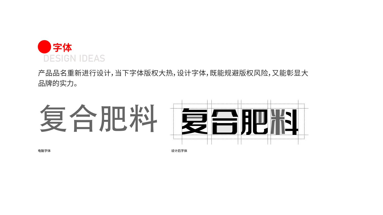 复合肥料-17.jpg