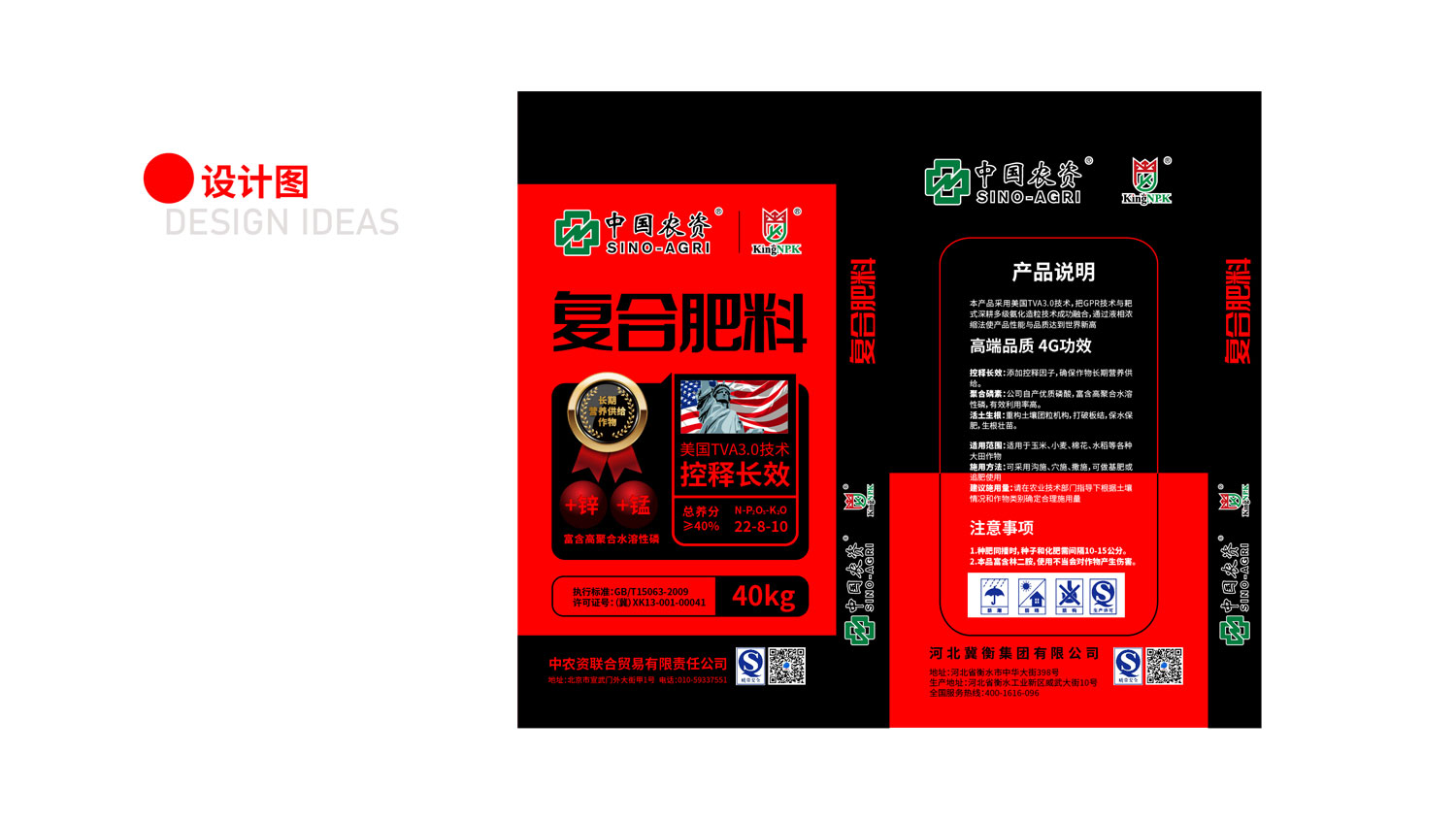 复合肥料-21.jpg