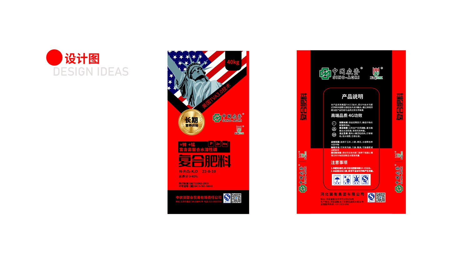 复合肥料-23.jpg