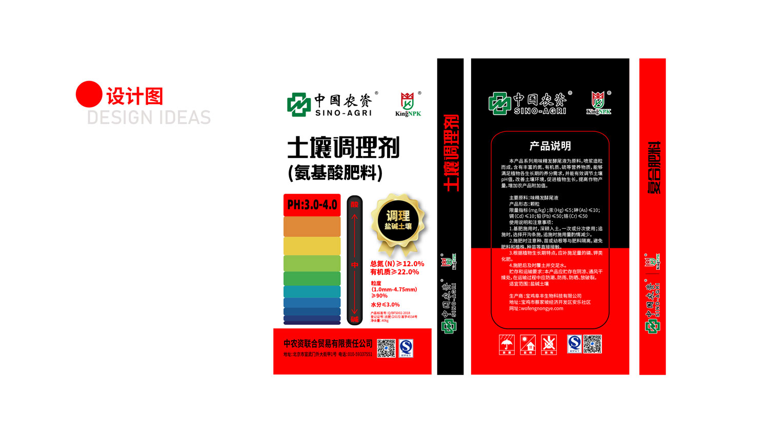 复合肥料-25.jpg